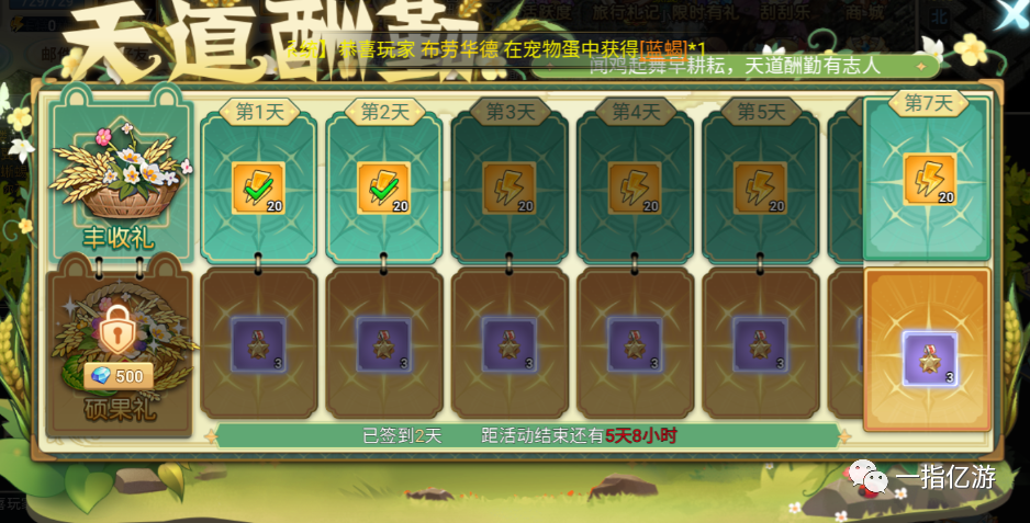 《魔力宝贝》新年礼包领取方法(魔力宝贝2020圣诞元旦特别活动) 《魔力宝贝》新年礼包领取方法(魔力宝贝2020圣诞元旦特别活动)