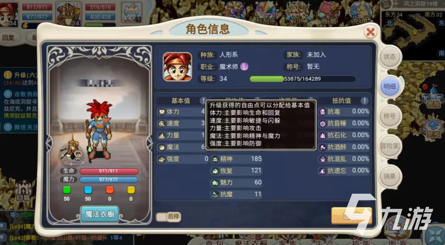 《魔力宝贝》新年礼包领取方法(魔力宝贝2020圣诞元旦特别活动) 《魔力宝贝》新年礼包领取方法(魔力宝贝2020圣诞元旦特别活动)