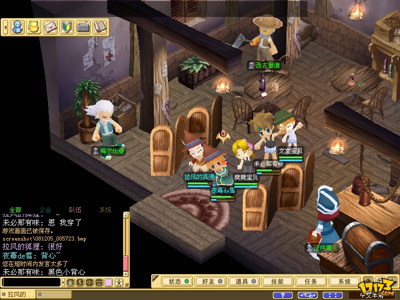 魔力宝贝百科:如何利用交易系统 魔力宝贝百科:如何利用交易系统