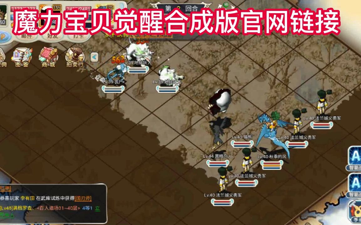 魔力宝贝觉醒合成版攻略(魔力宝贝觉醒兑换码有哪些) 魔力宝贝觉醒合成版攻略(魔力宝贝觉醒兑换码有哪些)