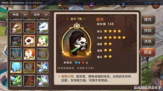 魔力宝贝宠物10级魔法302精神理论分析(魔力宝贝宠物10级魔法技能发动要多少精神 ?) 魔力宝贝宠物10级魔法302精神理论分析(魔力宝贝宠物10级魔法技能发动要多少精神 ?)