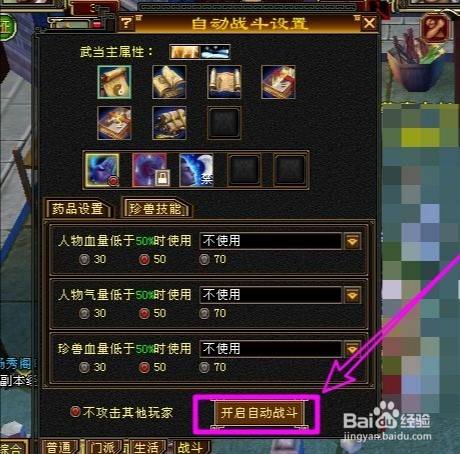 魔力宝贝官服时长怎么设置自动战斗(魔力宝贝官服时长怎么设置自动战斗模式) 魔力宝贝官服时长怎么设置自动战斗(魔力宝贝官服时长怎么设置自动战斗模式)