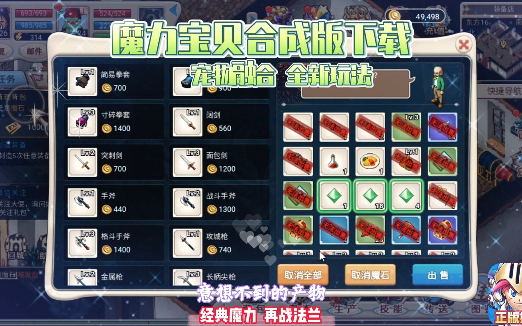 魔力宝贝觉醒合成版兑换码最新 魔力宝贝觉醒合成版兑换码最新