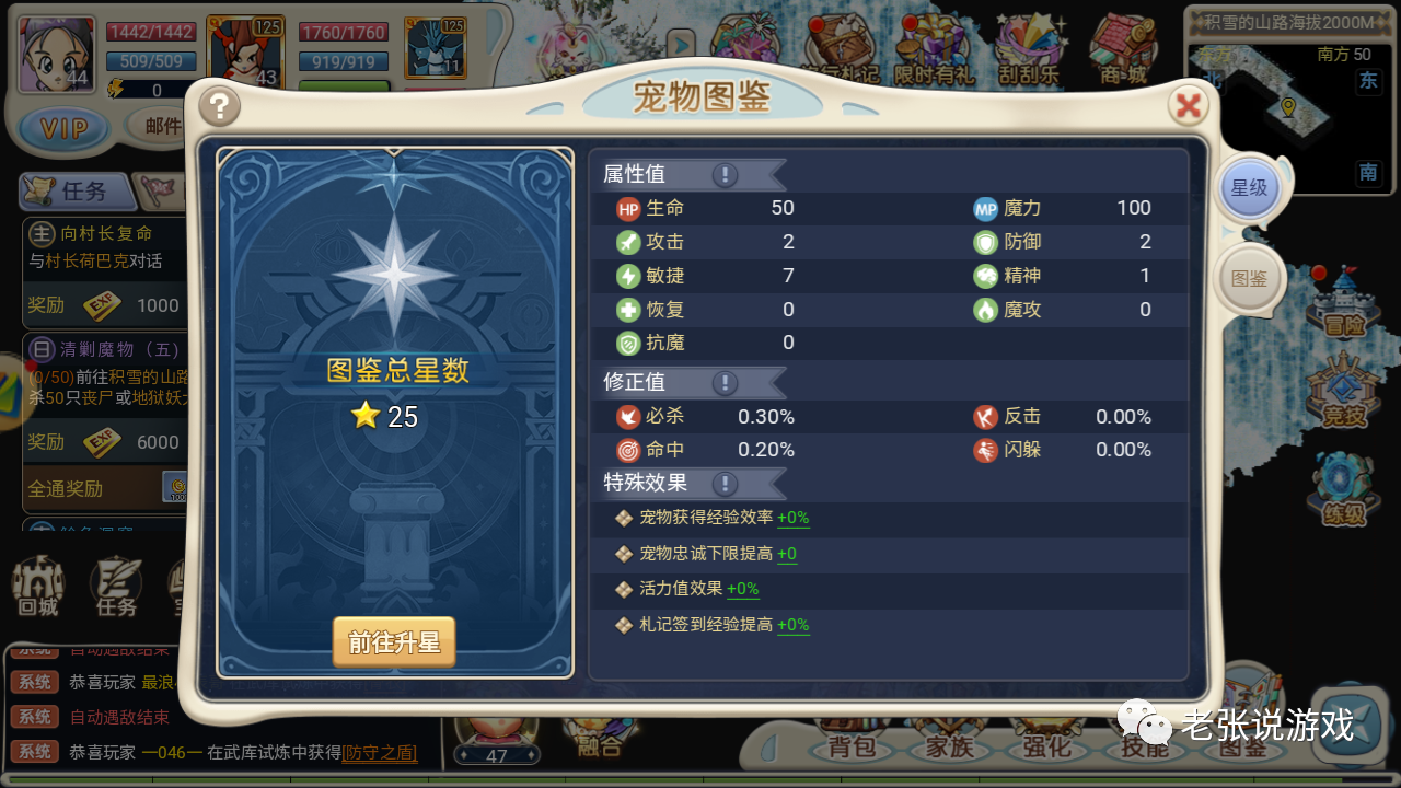 魔力宝贝必杀/反击/闪躲/命中修正成功率 魔力宝贝必杀/反击/闪躲/命中修正成功率