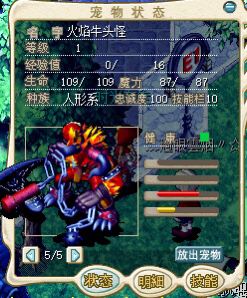 魔力宝贝怀旧金牛服主流宠物能力排行榜(魔力宝贝经典宠物) 魔力宝贝怀旧金牛服主流宠物能力排行榜(魔力宝贝经典宠物)