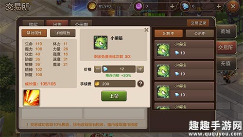 魔力宝贝哪里掉祝福多 魔力宝贝哪里掉祝福多