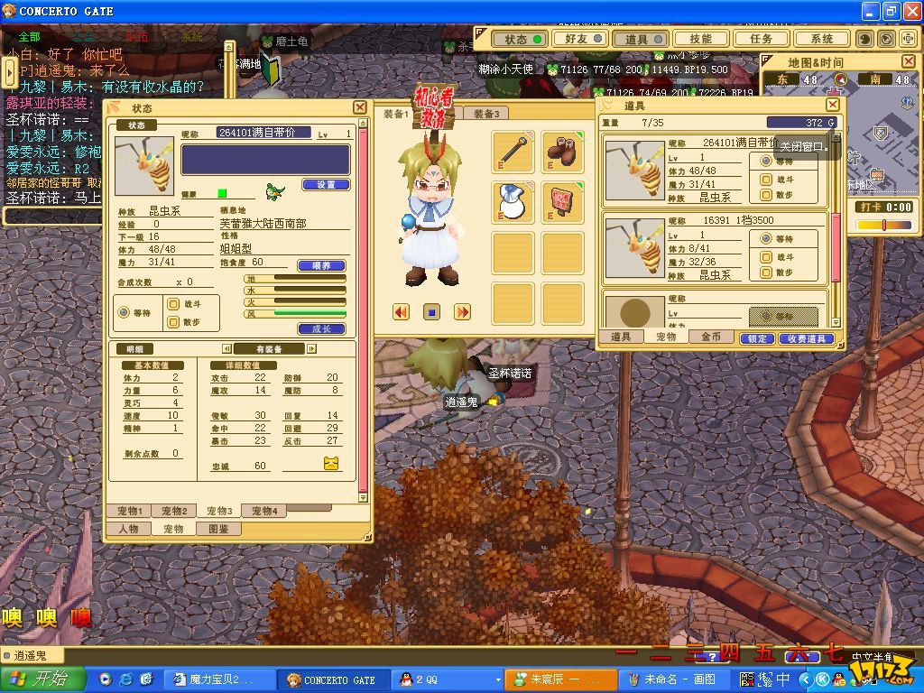 魔力宝贝怀旧版本手游(2020魔力宝贝怀旧手游) 魔力宝贝怀旧版本手游(2020魔力宝贝怀旧手游)