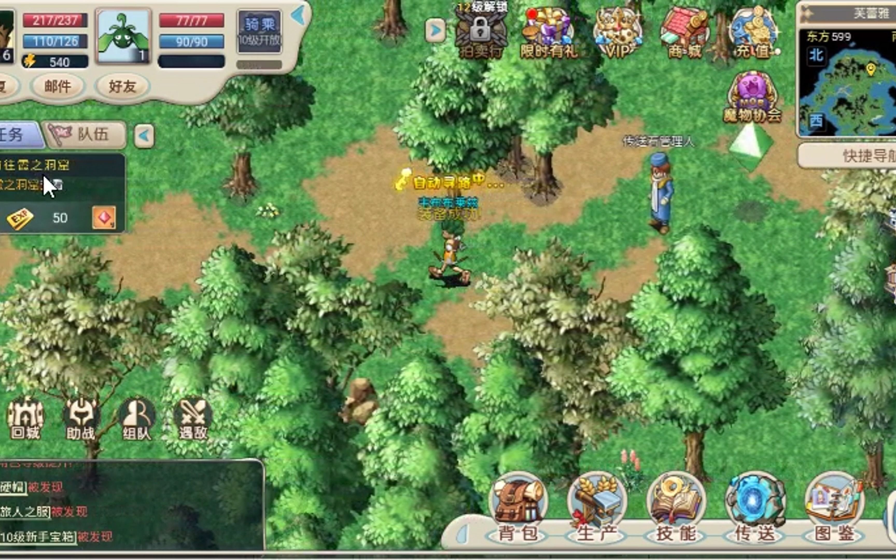 魔力宝贝怀旧弓箭手学什么技能最好(魔力宝贝怀旧弓箭手学什么技能最好用) 魔力宝贝怀旧弓箭手学什么技能最好(魔力宝贝怀旧弓箭手学什么技能最好用)