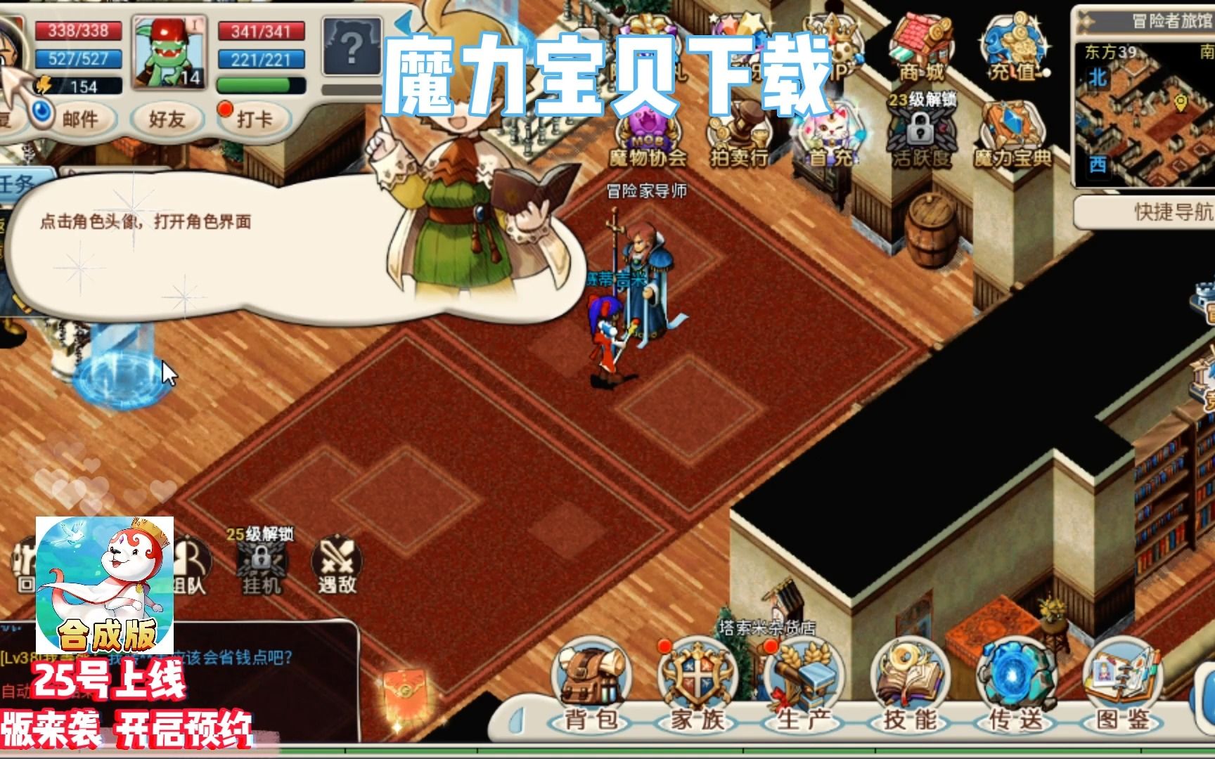 魔力宝藏探险攻略(魔力宝藏探险攻略视频) 魔力宝藏探险攻略(魔力宝藏探险攻略视频)