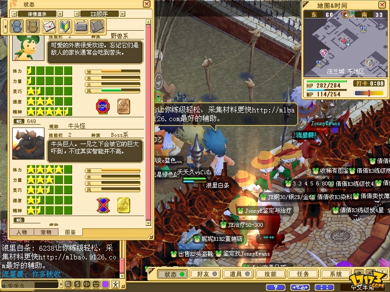 《魔力宝贝》3V3天梯战2819分圣徒分享 《魔力宝贝》3V3天梯战2819分圣徒分享