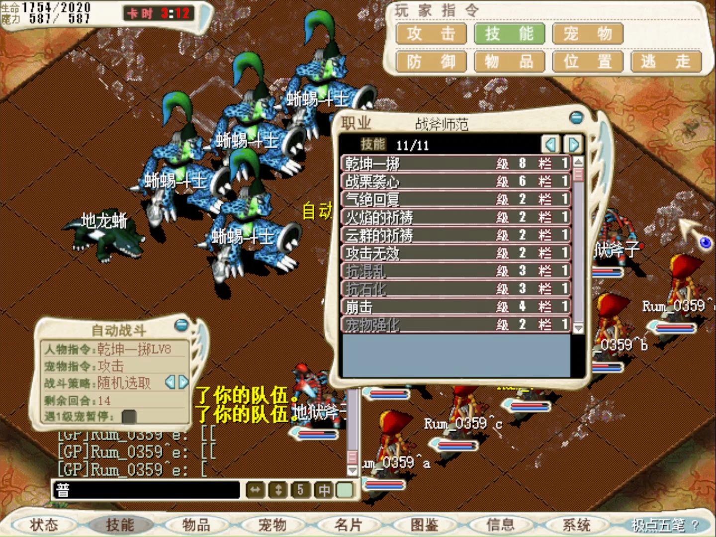 魔力宝贝怀旧练技能地点怎么选(魔力宝贝怀旧技能证能学到什么技能) 魔力宝贝怀旧练技能地点怎么选(魔力宝贝怀旧技能证能学到什么技能)