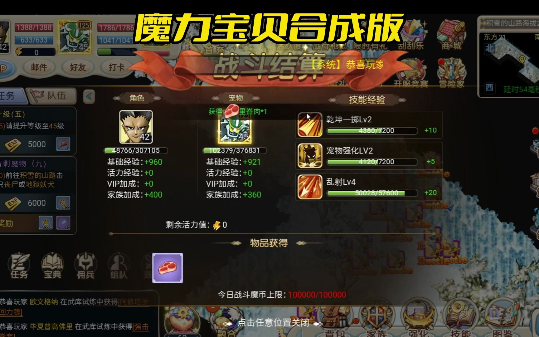 魔力宝贝回忆合成版攻略视频大全(魔力宝贝回忆合成版攻略视频大全最新) 魔力宝贝回忆合成版攻略视频大全(魔力宝贝回忆合成版攻略视频大全最新)