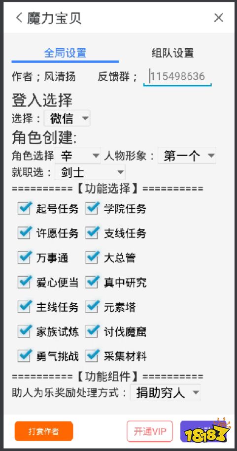 魔力宝贝怀旧怎么挂机(魔力宝贝cga通用挂机) 魔力宝贝怀旧怎么挂机(魔力宝贝cga通用挂机)