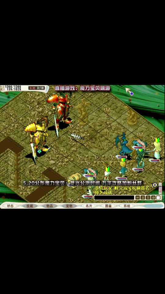 魔力宝贝战士一转转职什么职业好 魔力宝贝战士一转转职什么职业好