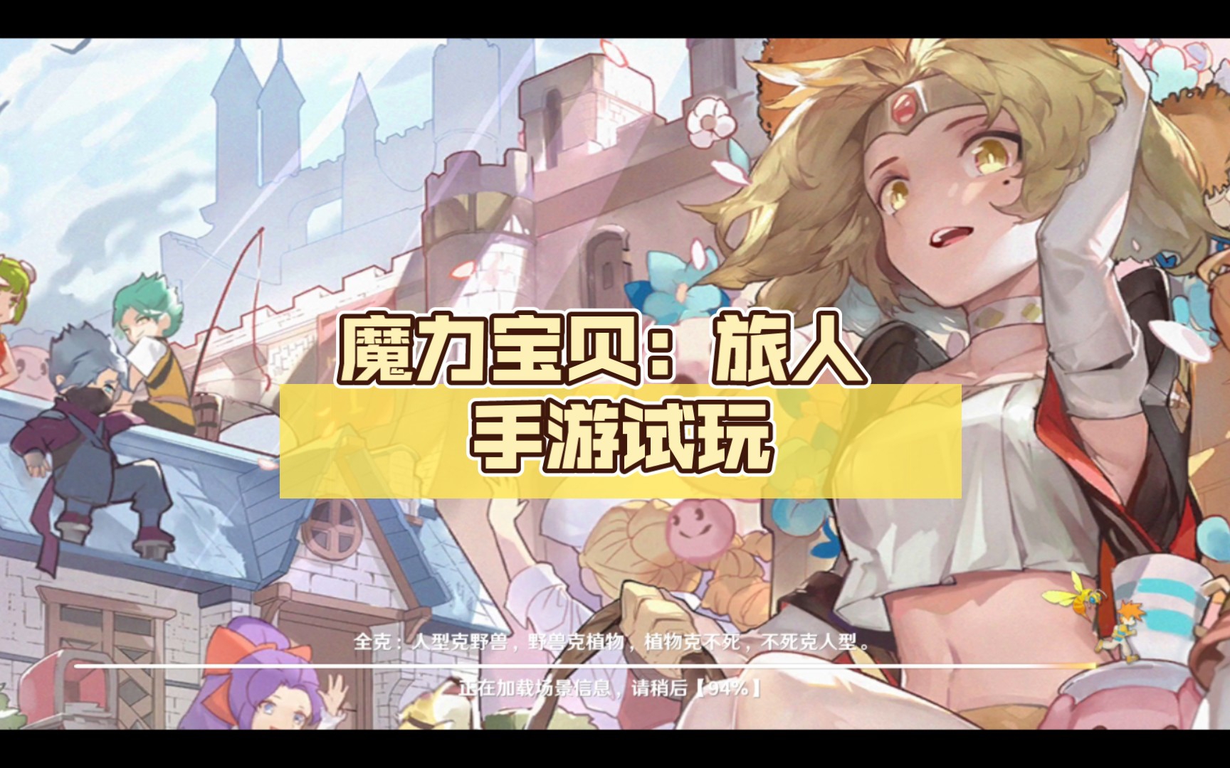 魔力宝贝旅人手游官网网址(魔力宝贝ip新作 魔力宝贝旅人) 魔力宝贝旅人手游官网网址(魔力宝贝ip新作 魔力宝贝旅人)