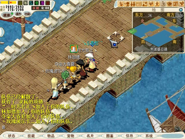 魔力宝贝兰国的遗产BOSS简易攻略 魔力宝贝兰国的遗产BOSS简易攻略