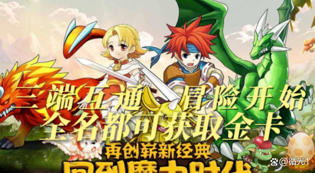 魔力宝贝回忆手游版(魔力宝贝回忆2资源包) 魔力宝贝回忆手游版(魔力宝贝回忆2资源包)