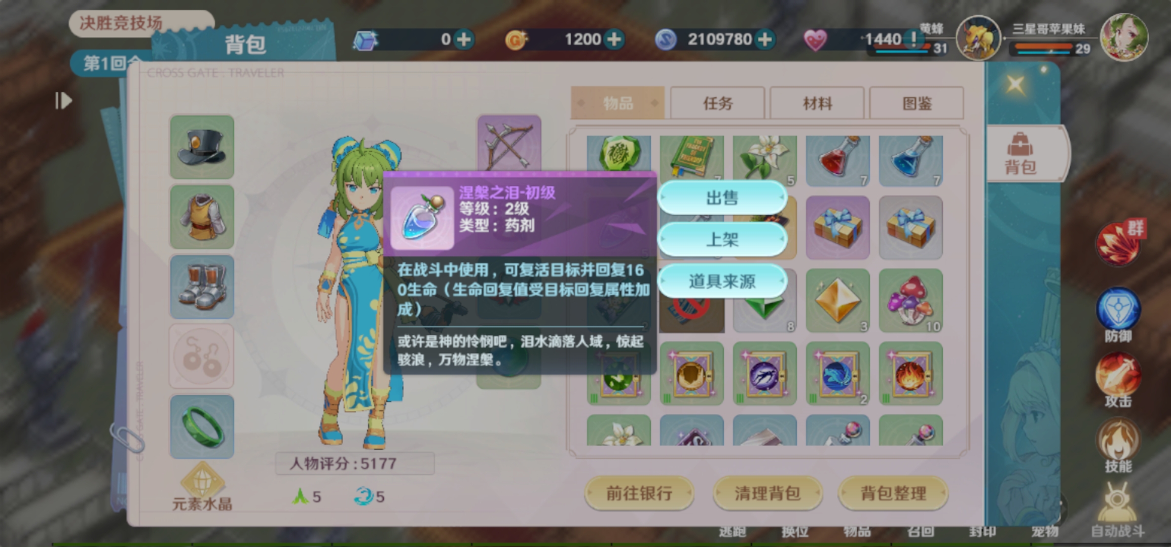 魔力宝贝旅人官网安卓手机(魔力宝贝旅人官网安卓手机能玩吗) 魔力宝贝旅人官网安卓手机(魔力宝贝旅人官网安卓手机能玩吗)