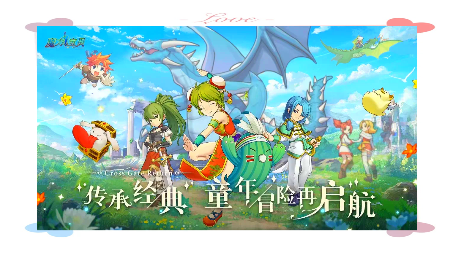 魔力宝贝单机版6.0攻略视频(魔力宝贝单机版60攻略视频教程) 魔力宝贝单机版6.0攻略视频(魔力宝贝单机版60攻略视频教程)