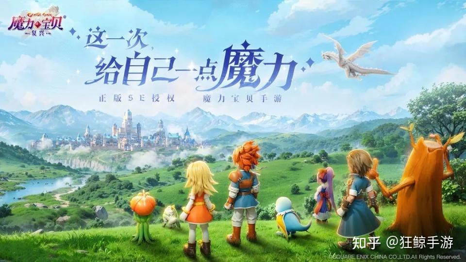 魔力宝贝职业选择攻略综合评测 魔力宝贝职业选择攻略综合评测