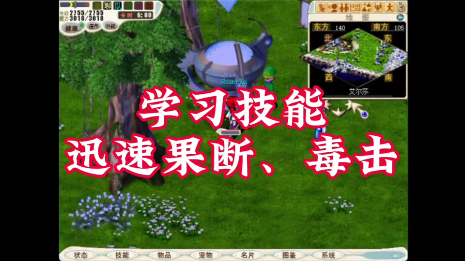 魔力宝贝忍者学什么技能(魔力宝贝忍者做任务怎么样) 魔力宝贝忍者学什么技能(魔力宝贝忍者做任务怎么样)