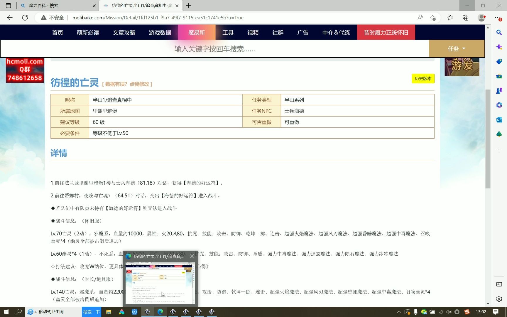 魔力宝贝怀旧任务巫师学什么技能最好 魔力宝贝怀旧任务巫师学什么技能最好