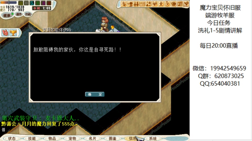 魔力宝贝怀旧任务攻略(魔力宝贝怀旧 攻略) 魔力宝贝怀旧任务攻略(魔力宝贝怀旧 攻略)