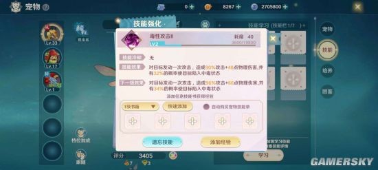 魔力宝贝旅人公测剑士天赋加点顺序(魔力宝贝剑士就职图)