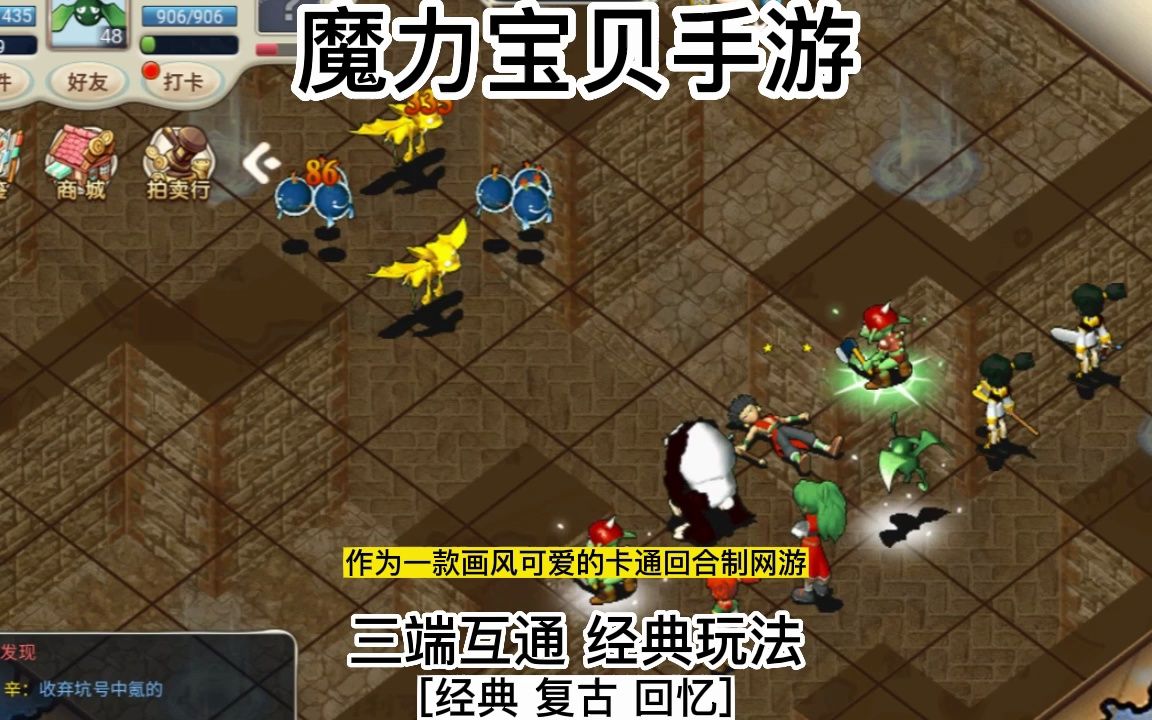 魔力宝贝手游攻略网站(魔力宝贝手游新手必看攻略) 魔力宝贝手游攻略网站(魔力宝贝手游新手必看攻略)