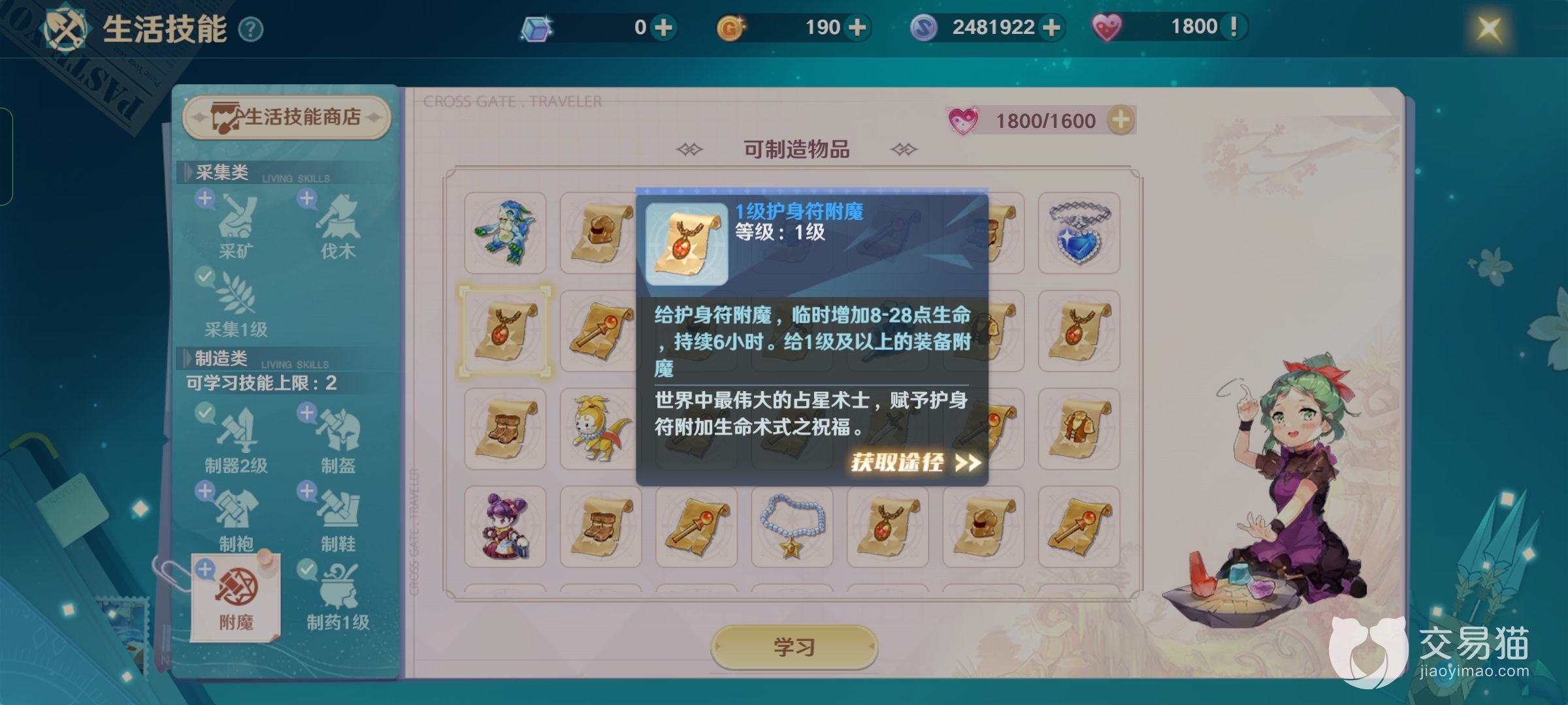 魔力宝贝职业的装备获取途径(魔力宝贝职业的装备获取途径是什么) 魔力宝贝职业的装备获取途径(魔力宝贝职业的装备获取途径是什么)