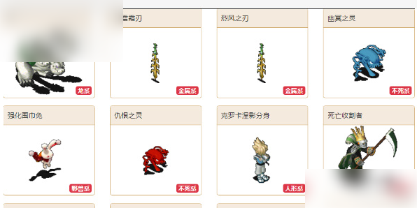 魔力宝贝版双S级宠物攻略详解(魔力宝贝宠物档23444) 魔力宝贝版双S级宠物攻略详解(魔力宝贝宠物档23444)