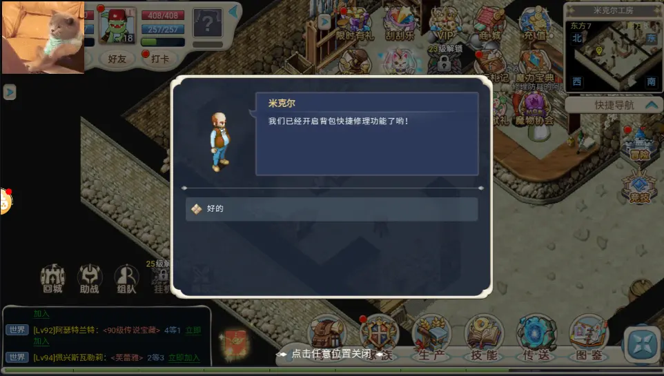 《魔力宝贝》梅莫里亚的狂欢玩法介绍 《魔力宝贝》梅莫里亚的狂欢玩法介绍