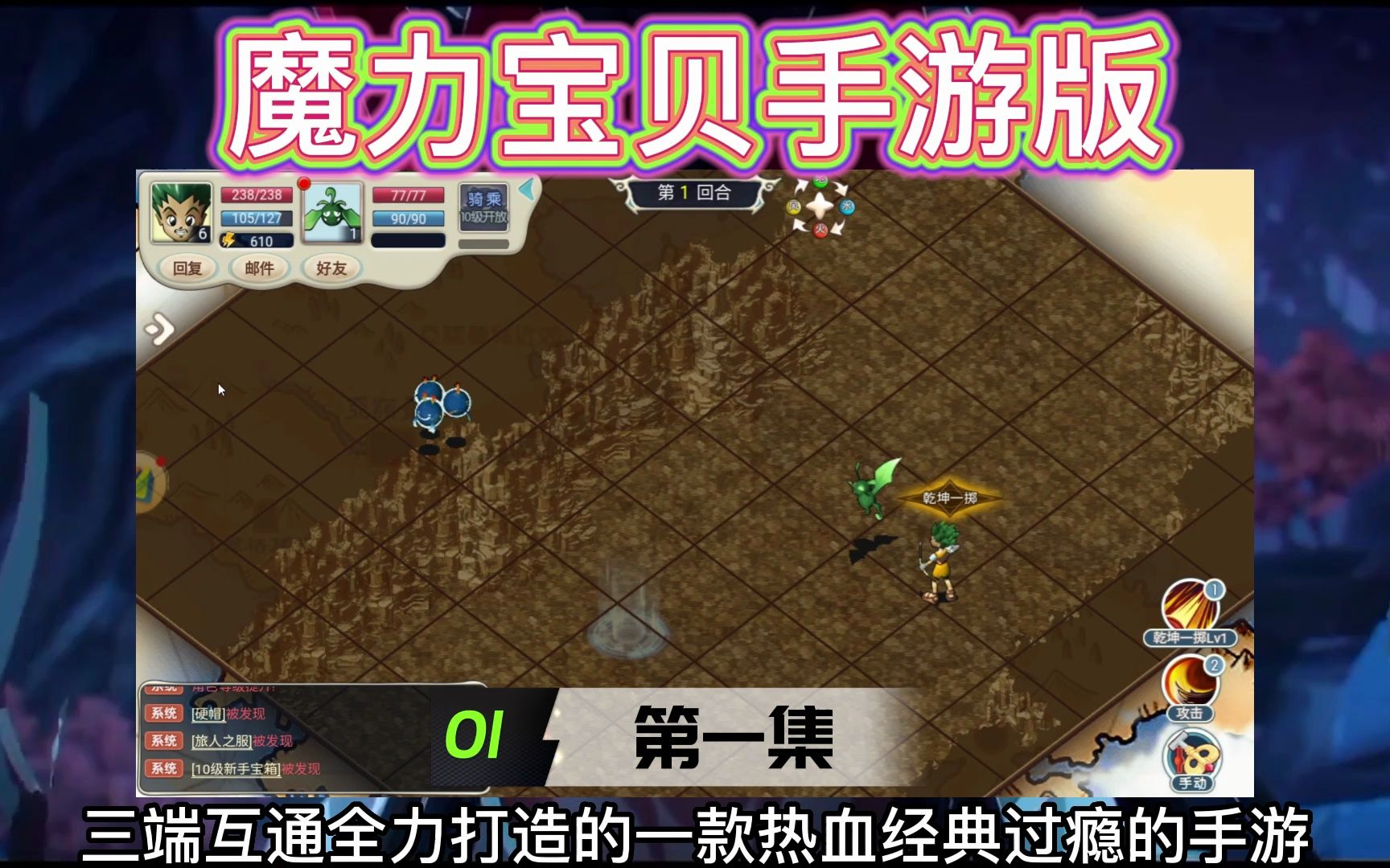 魔力宝贝手游版(魔力宝贝手游版职业) 魔力宝贝手游版(魔力宝贝手游版职业)