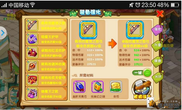 《魔力宝贝》时装刻印系统介绍 《魔力宝贝》时装刻印系统介绍