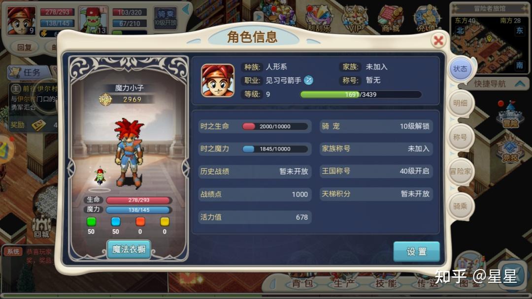 魔力宝贝的游戏市场与经济分析(魔力宝贝现状) 魔力宝贝的游戏市场与经济分析(魔力宝贝现状)