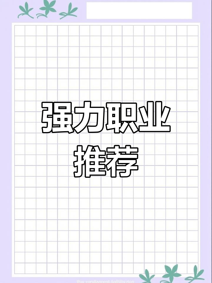 魔力宝贝技能的职业适配性(魔力宝贝人物技能大全) 魔力宝贝技能的职业适配性(魔力宝贝人物技能大全)