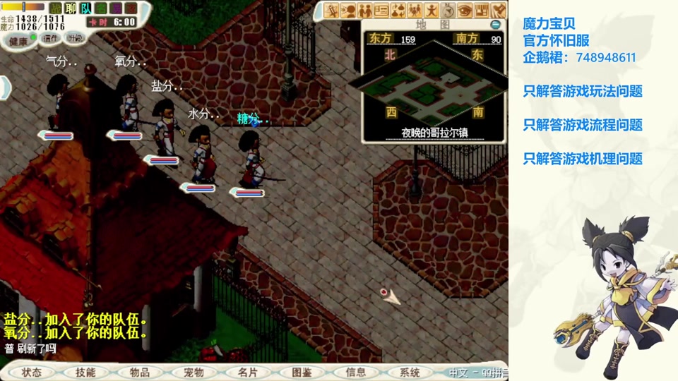 魔力宝贝怀旧服升级攻略(魔力宝贝怀旧快速升级攻略) 魔力宝贝怀旧服升级攻略(魔力宝贝怀旧快速升级攻略)