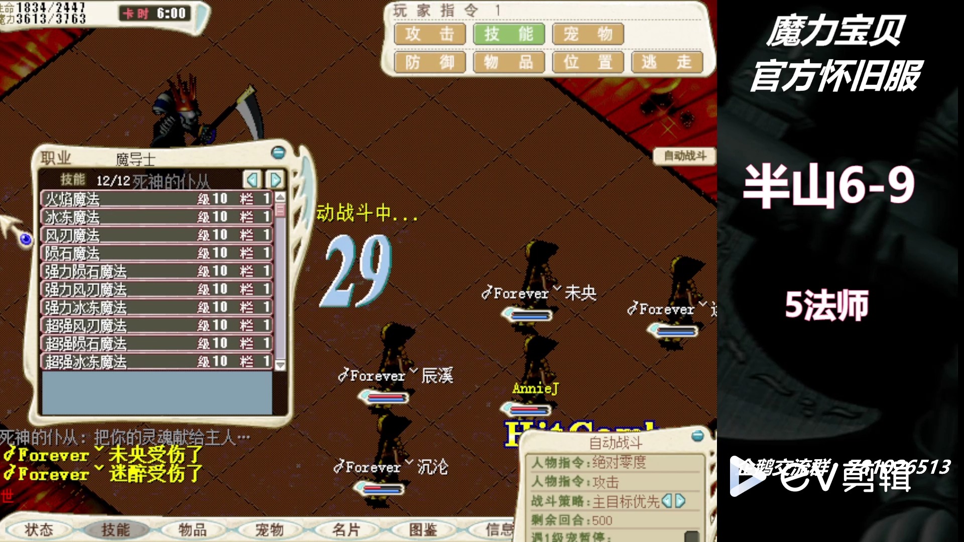 魔力宝贝怀旧服升级攻略(魔力宝贝怀旧快速升级攻略) 魔力宝贝怀旧服升级攻略(魔力宝贝怀旧快速升级攻略)