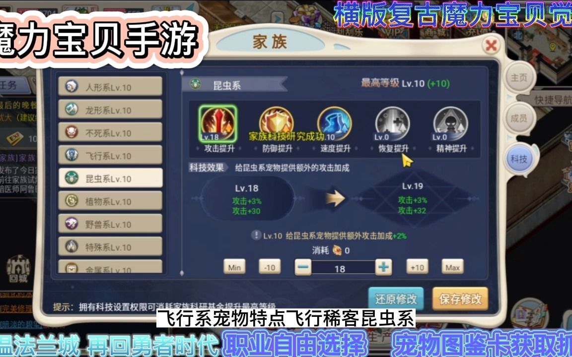 魔力宝贝怎么改造宠物(魔力宝贝怎么改造宠物技能) 魔力宝贝怎么改造宠物(魔力宝贝怎么改造宠物技能)