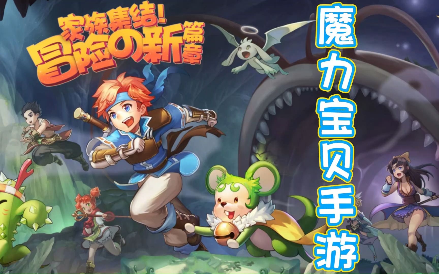 魔力宝贝sf官网手游(魔力宝贝经典游戏sf入口) 魔力宝贝sf官网手游(魔力宝贝经典游戏sf入口)
