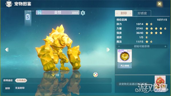 如何高效使用魔力宝贝算档器 如何高效使用魔力宝贝算档器