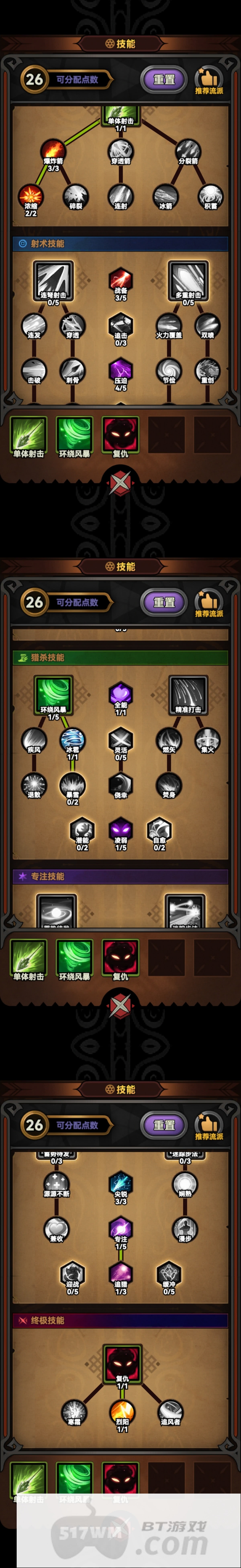 魔力宝贝怀旧弓箭手加点(魔力宝贝弓箭手用哪个角色好看) 魔力宝贝怀旧弓箭手加点(魔力宝贝弓箭手用哪个角色好看)