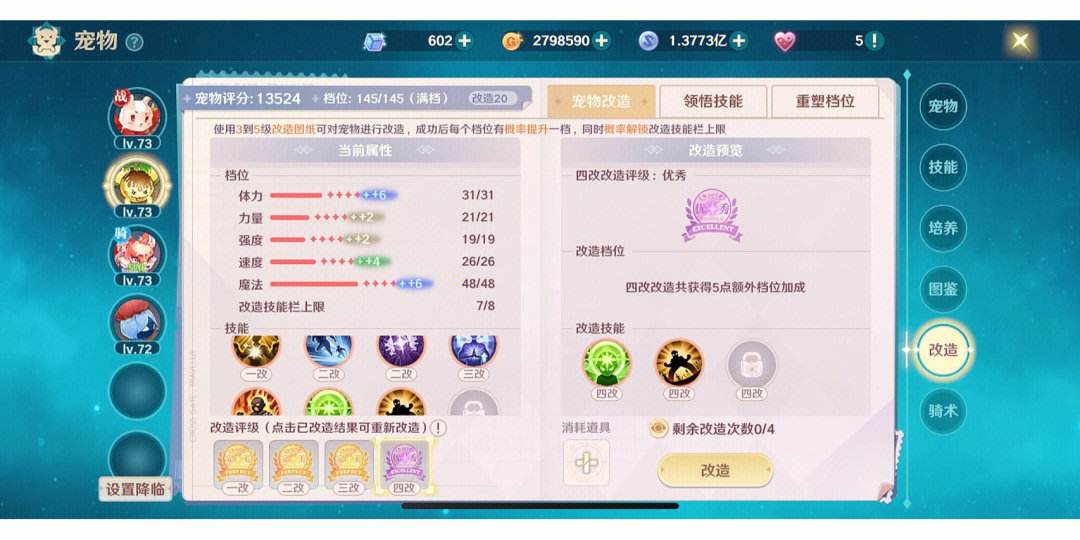 魔力宝贝算档器的使用反馈(魔力宝贝宠物算档器2020)