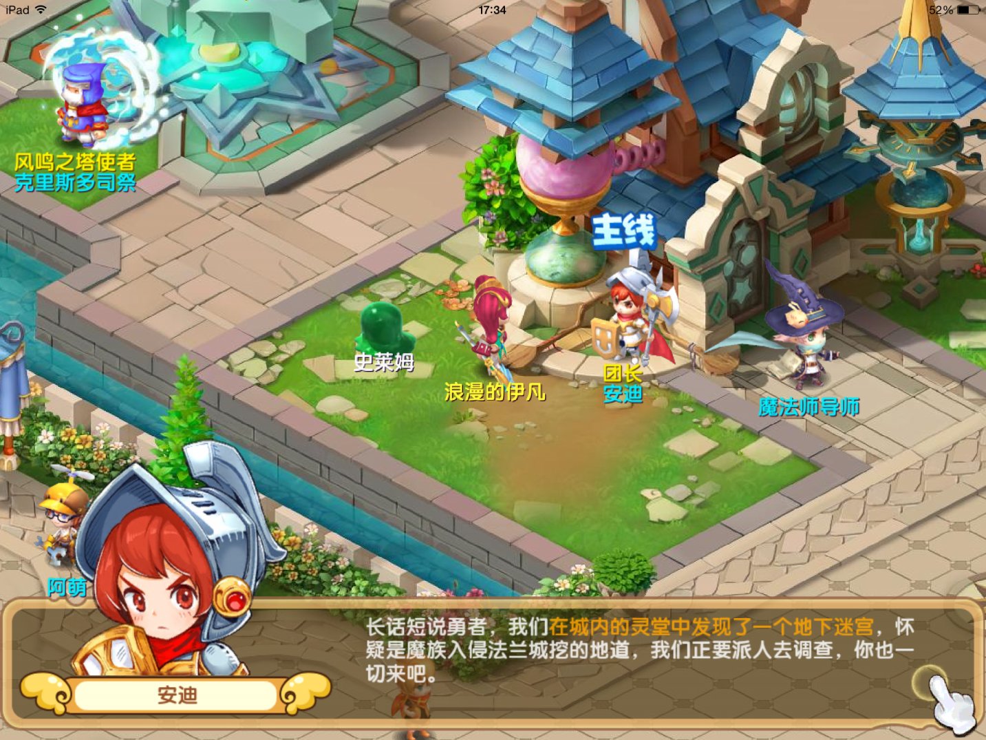 《魔力宝贝》冰龙首通活动