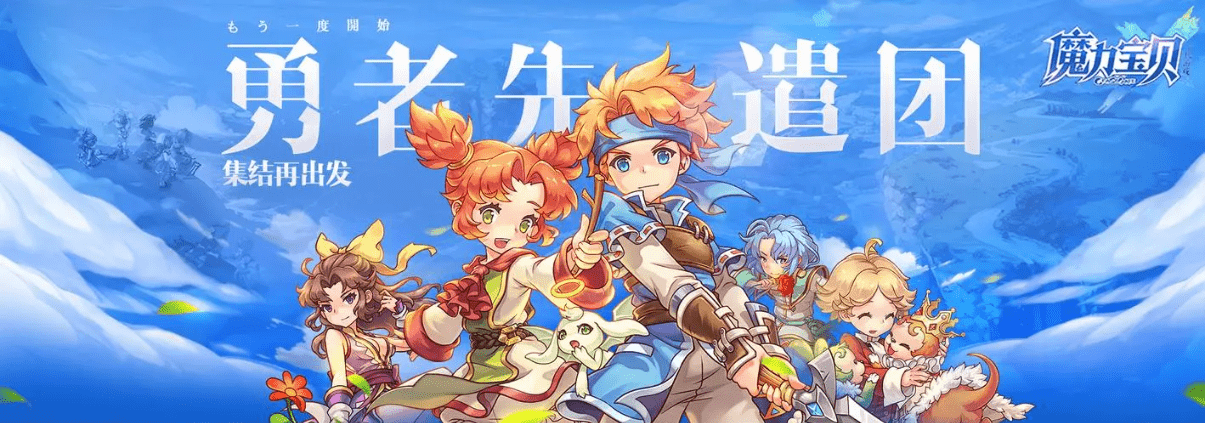 《魔力宝贝》冰龙首通活动 《魔力宝贝》冰龙首通活动