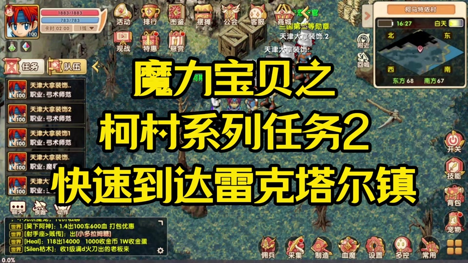 魔力宝贝怀旧值得刷的任务(魔力宝贝怀旧任务攻略) 魔力宝贝怀旧值得刷的任务(魔力宝贝怀旧任务攻略)
