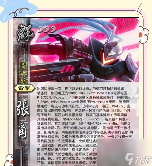 《魔力宝贝》卡莉知识讲座技能的应用及技巧 《魔力宝贝》卡莉知识讲座技能的应用及技巧