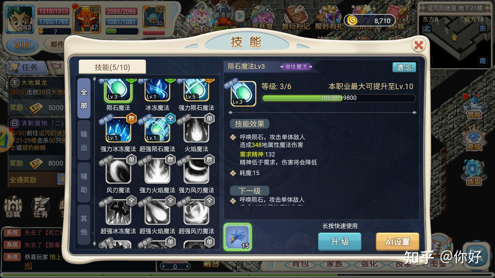 魔力宝贝天赋加点攻略天赋加点规则介绍 魔力宝贝天赋加点攻略天赋加点规则介绍