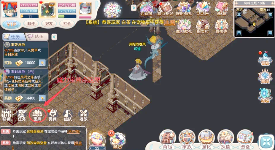 魔力宝贝怎么玩新手玩法攻略(魔力宝贝怎么玩新手玩法攻略视频) 魔力宝贝怎么玩新手玩法攻略(魔力宝贝怎么玩新手玩法攻略视频)