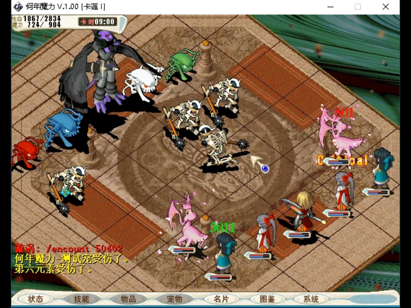 魔力宝贝怀旧魔力百科大全 魔力宝贝怀旧魔力百科大全